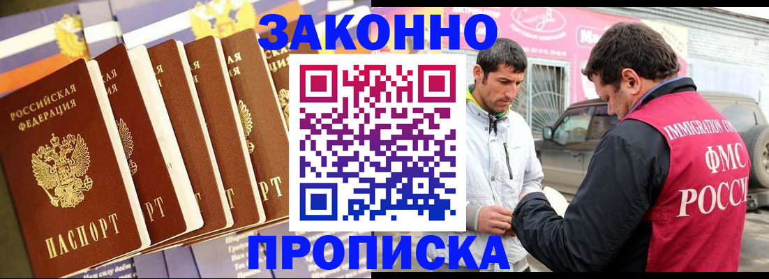 прописка для школы в Новосибирской области