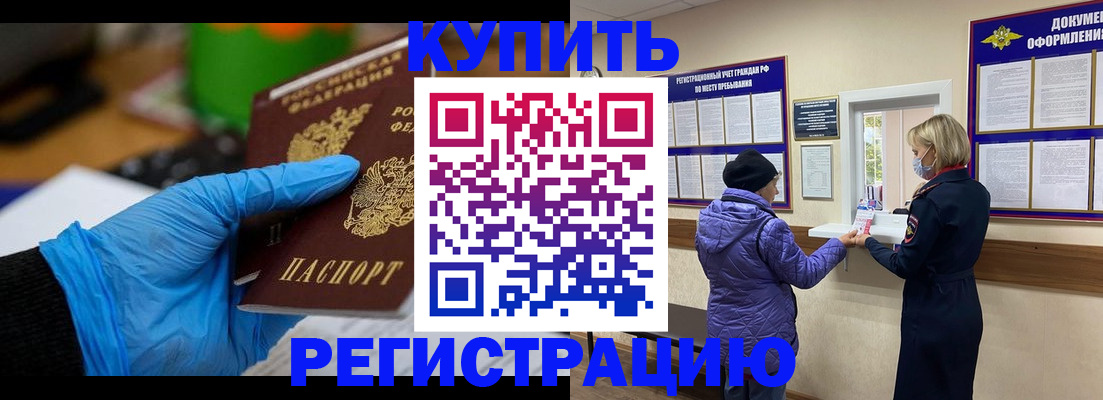 прописка иностранных граждан в Новосибирской области