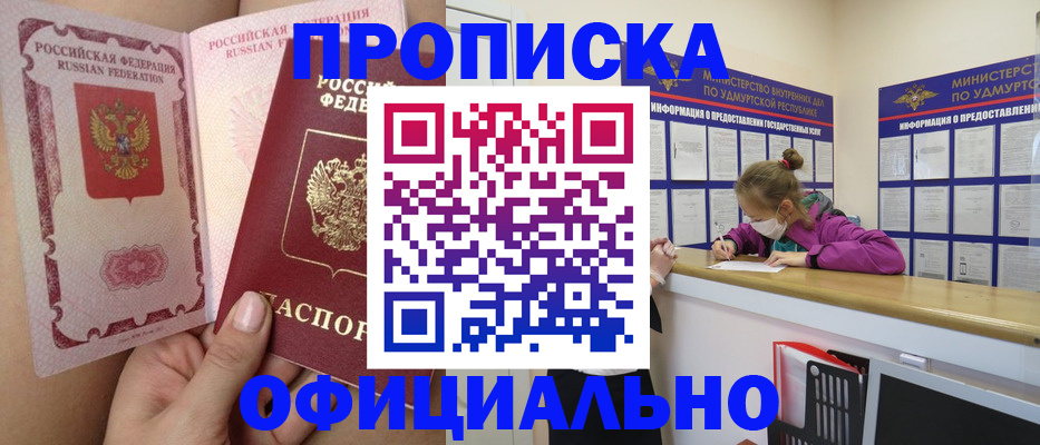 временная регистрация гарантия в Новосибирской области