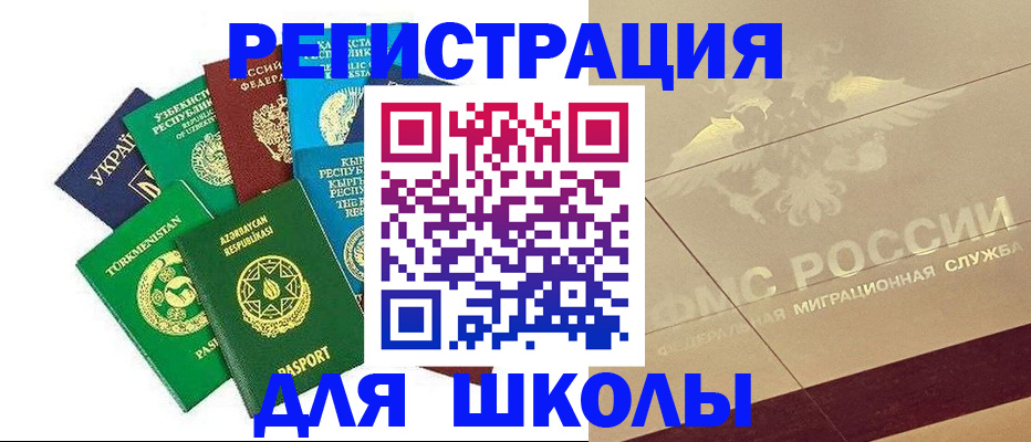 прописка в Новосибирской области