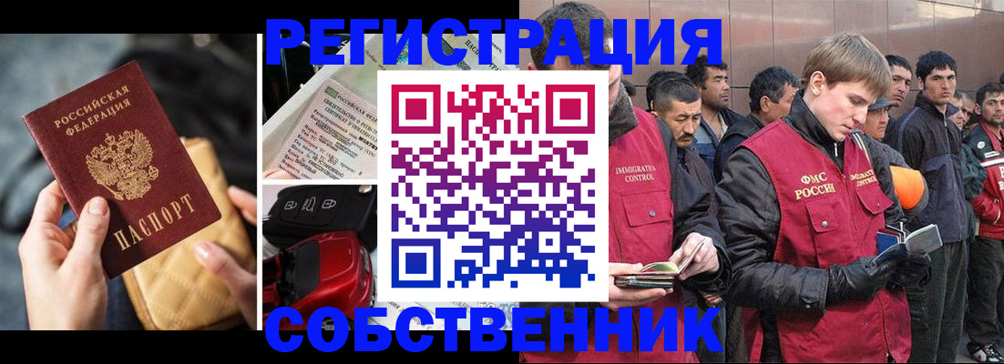 прописка для военкомата в Новосибирской области