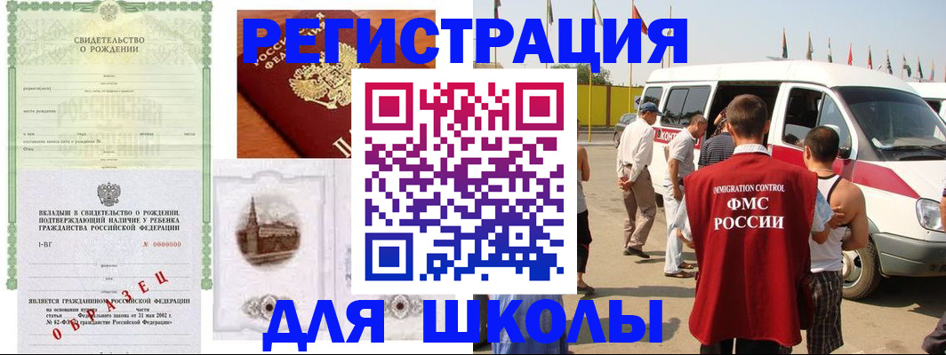 временная регистрация надежно в Новосибирской области