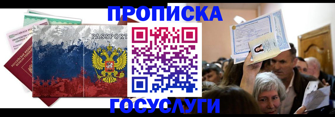 найти адрес прописки в Новосибирской области