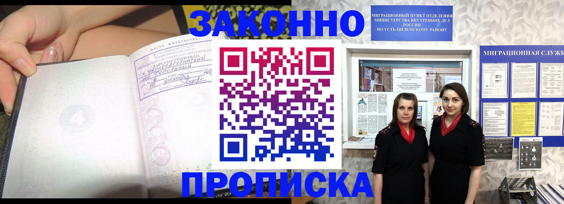 временная регистрация госуслуги в Новосибирской области