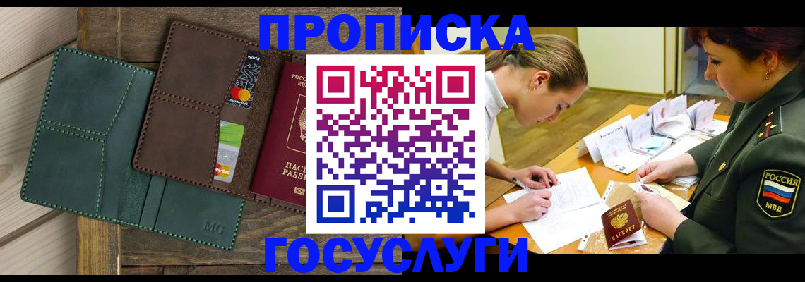 временная регистрация гарантия в Новосибирской области